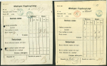 Stamp of Romania » Postal History » Postal Forms 1859-1862 Lot containing 10 cyrillic printed forms
