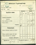 Stamp of Romania » Postal History » Postal Forms 1859-1862 Lot containing 10 cyrillic printed forms