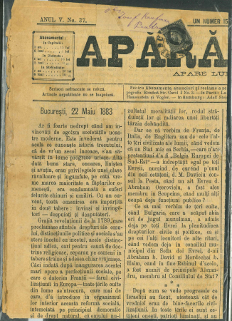 Stamp of Romania » Collections, Lots etc. 1880-1900s stamped Newspaper group