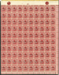 Stamp of Egypt » Officials 1914 Officials O.H.M.S. opt 5m lake in complete sheet of 200