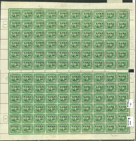 Stamp of Egypt » Officials Officials O.H.M.S. opt 2m green in pane of 120 mint, plate 1, with full offsets of overprints on reverse