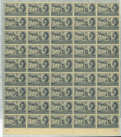 Stamp of Egypt » Commemoratives 1948 International Air Services 22m on 200m grey in mint nh block of 45 with recorded varieties