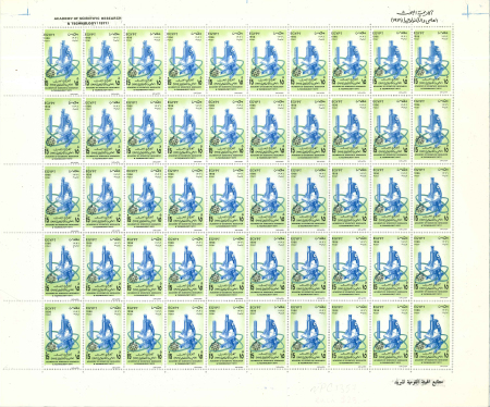 Stamp of Egypt » Arab Republic 1996 Scientific Research 15pi in sheet of 50 nh, some
