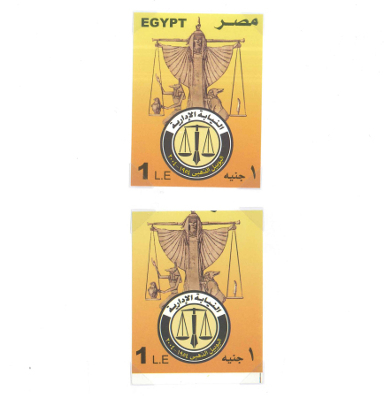 Stamp of Egypt » Arab Republic 2004 Administrative Attorney mini sheet mint nh, miscut
