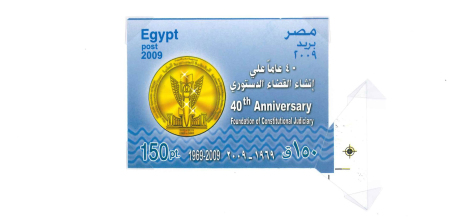 Stamp of Egypt » Arab Republic 2009 Constitutional Judiciary mini sheet mint nh with miscut,