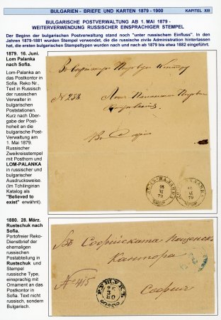 Stamp of Bulgaria 1879-80 Official covers still with Russian type postmarks of Lom Palanka (with posthorn) & Rustchuk in blue (with ornament)