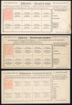 Stamp of Austria » 1890-1918 Issues  1890-92, Postsparkarten kompletter Satz, ungebraucht