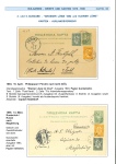Stamp of Bulgaria 1883-98 3rd issue postal stationery lion selection and postal stationery cards with 3rd issue additional fkgs (9)