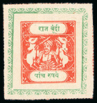 Stamp of Indian States » Bundi Bundi 5r Scarlet and Emerald Unused Hinged remnant