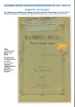Stamp of Bulgaria 1891-99 BULGARIA 3 newspapers : 1St 3rd issue from Sophia, 3St 3rd issue from Vidin on magazine and rare 3St strip of 3 from Philippople
