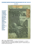 Stamp of Bulgaria 1891-99 BULGARIA 3 newspapers : 1St 3rd issue from Sophia, 3St 3rd issue from Vidin on magazine and rare 3St strip of 3 from Philippople