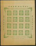 Stamp of Indian States » Nandgaon 1893-94 1/2a and 2a printed wide apart (8-10mm) without wavy lines between them on toned wove paper in complete sheets