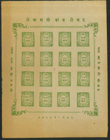 Stamp of Indian States » Nandgaon 1893-94 1/2a and 2a printed wide apart (8-10mm) without wavy lines between them on toned wove paper in complete sheets