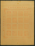 Stamp of Indian States » Nandgaon 1893-94 1/2a and 2a printed wide apart (8-10mm) without wavy lines between them on toned wove paper in complete sheets