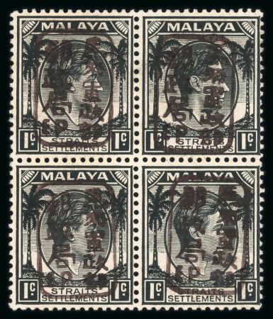 Stamp of Malaysia » Malaysian States - Japanese Occupation General Issue 1942 1c block of four showing black overprint on top of red, mint