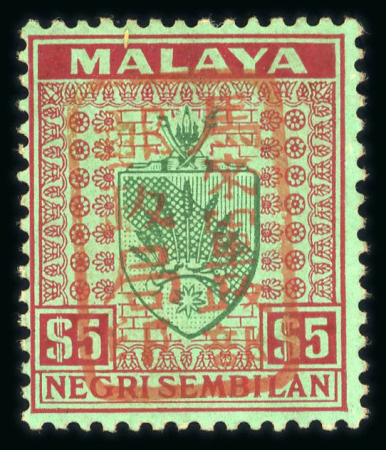 Stamp of Malaysia » Malaysian States - Japanese Occupation 1942 $5 green and red/emerald m.h