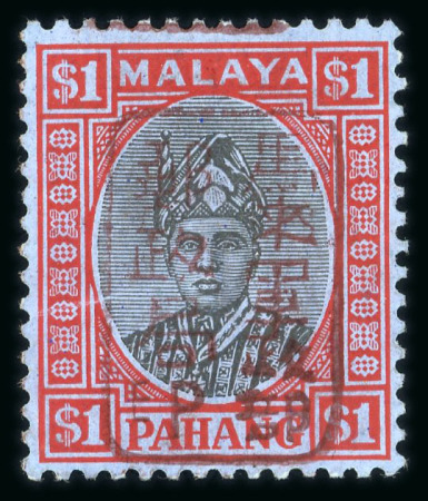 Stamp of Malaysia » Malaysian States - Japanese Occupation 1942 on Pahang $1 brown ovpt m.h.