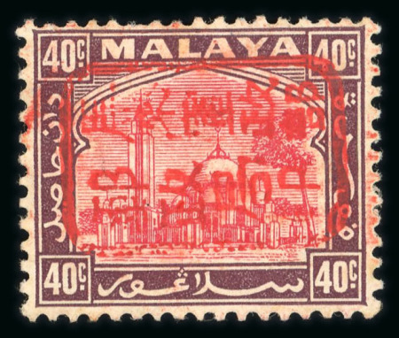 Stamp of Malaysia » Malaysian States - Japanese Occupation 1942 40c Mosque red sideways hs m.h.