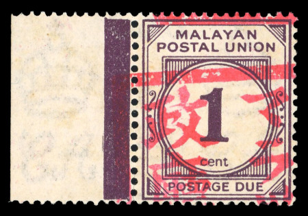 Stamp of Malaysia » Malaysian States - Japanese Occupation 1942 Postage Due group