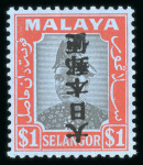 Stamp of Malaysia » Malaysian States - Japanese Occupation 1942-45 collection