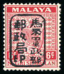 Stamp of Malaysia » Malaysian States - Japanese Occupation 1942-45 collection