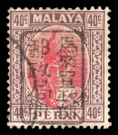 Stamp of Malaysia » Malaysian States - Japanese Occupation 1942-45 collection