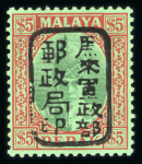 Stamp of Malaysia » Malaysian States - Japanese Occupation 1942-45 collection