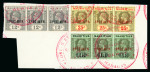 Stamp of Mauritius » Later Issues 1913-22 range of values comprising 12c., 25c (2), 50c., 1r. (2), 5r., 10r. and 2r 50c. in strips of three, each overprinted SPECIMEN and affixed to Madagascar UPU receiving authority ledger page pieces