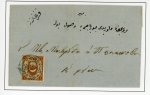 Stamp of Bulgaria » Turkish Post Offices 1865, introduction of postage stamps in Turkish post