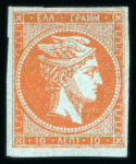 Stamp of Greece » Large Hermes Heads » 1862-67 2nd Athens print 10 Lep red – orange unused with large margins all around,