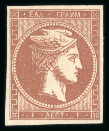 Stamp of Greece » Large Hermes Heads » 1870 Special Print ("hard" method of printing) 1870 1 Lep reddish brown, with large margins, full original gum