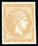 Stamp of Greece » Large Hermes Heads » 1871-72 Later clean plates 40 Lep rose-bistre, full original gum and large margins.