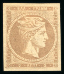 Stamp of Greece » Large Hermes Heads » 1871-76 Meshed paper issue 2 Lep grey-bistre in a choice copy with large margins