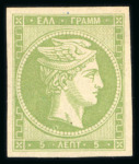 Stamp of Greece » Large Hermes Heads » 1875-80 Printed on cream paper with figures at back 5 Lep yellow green on white paper, full original gum