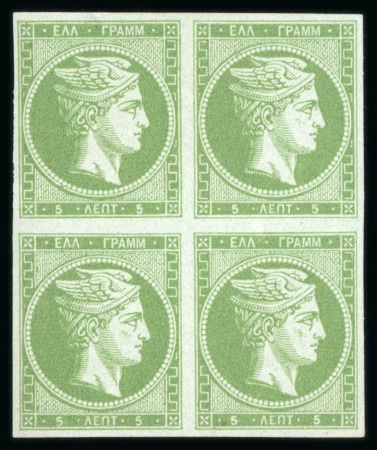 Stamp of Greece » Large Hermes Heads » 1862-67 2nd Athens print 5 Lep green in a mint block of four, full original gum