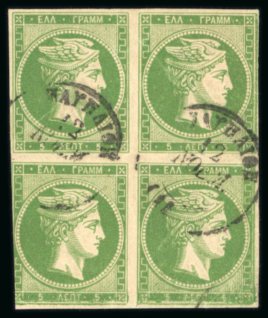 Stamp of Greece » Large Hermes Heads » 1875-80 Printed on cream paper with figures at back 5 Lep vivid green in a used block of four