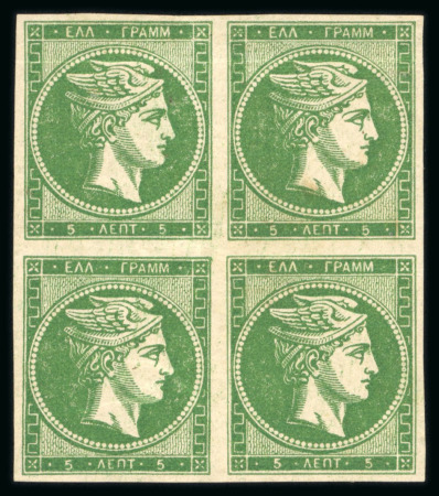 Stamp of Greece » Large Hermes Heads » 1880-85 Printed on cream paper without figures at back 5 Lep deep green on thin paper in mint block of four.