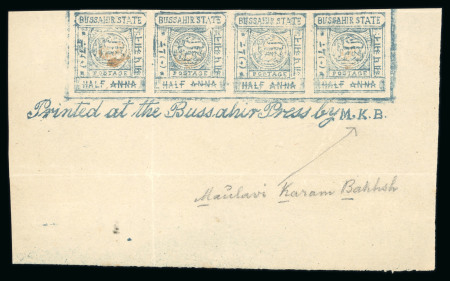 Stamp of Indian States » Bussahir 1896-1900 1/2 a Blue with Monogram in Lake. A stunning