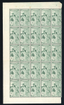 Stamp of Switzerland / Schweiz » Weltpostverein UPU UPU 1900, Los mit 7 Bogenteilen mit 5 Rp. der nachgravierten Platte