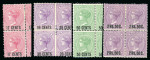 Stamp of Mauritius » 1876-78 Surcharges (SG 76-91) 1878 set of values to 2r. 50c. on 5/- less the 25c.