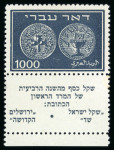 Stamp of Israel 1948-1964, in a Davo album, absolutely complete mint