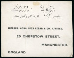 Stamp of India » Used Abroad » Bahrain 1925 KGV 1a chocolate pair affixed on reverse of cover from Bahrain