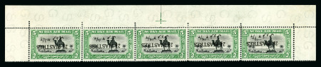 Stamp of Sudan 1935 Airmail 2½p. on 5m. variety surcharge inverted in horizontal strip of five from the top of the sheet with full sheet margins,