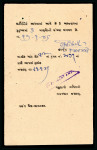 Stamp of Indian States » Jasdan 1942-47 1a dull yellow-green used on sugar permit along