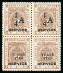 Stamp of Indian States » Bhopal Officials: 1935-36 1/4a on 4a chocolate mint n.h. vertical se-tenant pair with 3p on 4a in a block of four