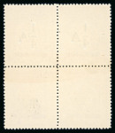 Stamp of Indian States » Bhopal Officials: 1935-36 1/4a on 4a chocolate mint n.h. vertical se-tenant pair with 3p on 4a in a block of four