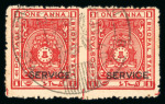 Stamp of Indian States » Bhopal Officials: 1936-38 1a scarlet horizontal pair showing variety imperf. between, used