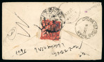 Stamp of Indian States » Poonch 1876 6p Red, good to huge margins, on reverse of India postal stationery envelope to Choya Saidan Shah