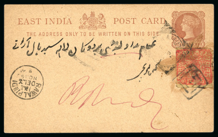 Stamp of Indian States » Poonch 1885-94 2p red on white laid batonné paper, used on 1/4a postal card dated 1891,