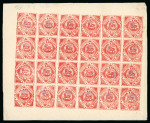 Stamp of Indian States » Bussahir 1900-01 1a vermilion with mauve monogram in complete unused sheet of 24